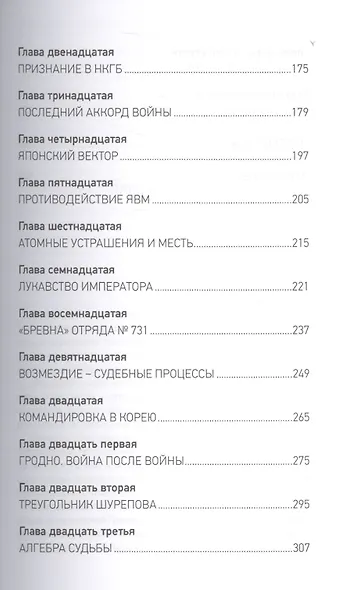 Воин эпохи СМЕРША - фото 3