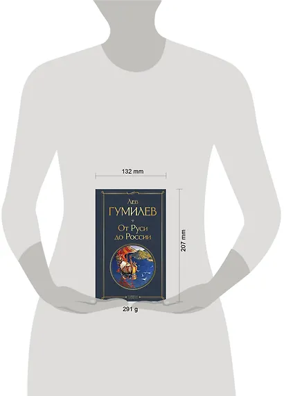 От Руси до России - фото 6