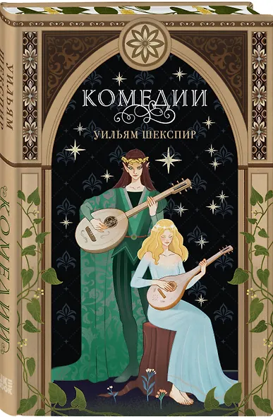 Комедии - фото 3