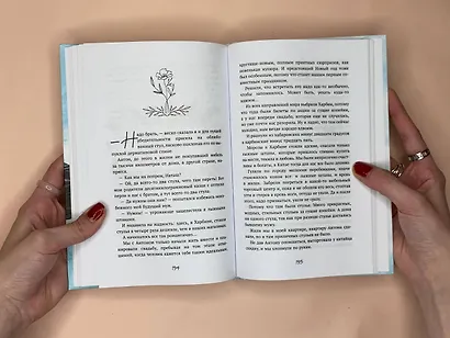 Смешинки и грустинки. Согревающие истории о счастье, любви и немного волшебном коте - фото 11