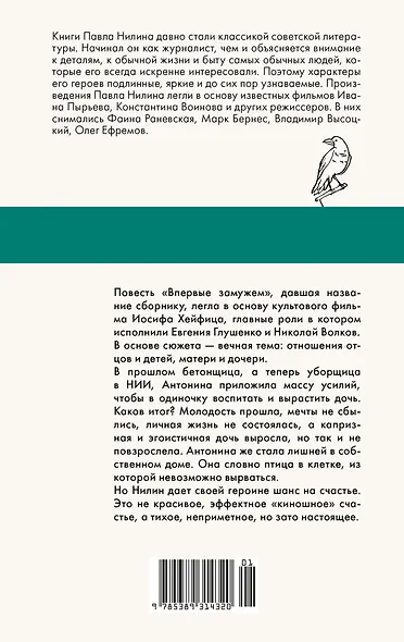 Впервые замужем - фото 2