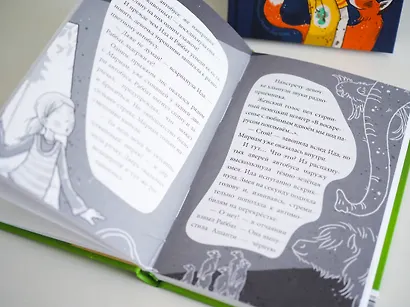 Школа магических зверей. Копай глубже! - фото 9