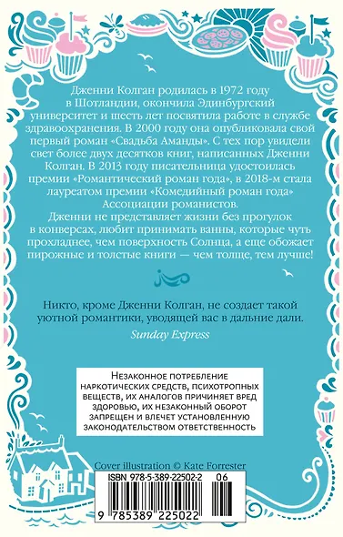 Маленькая пекарня у моря - фото 2