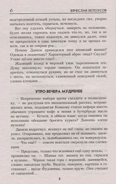 Темнее ночь перед рассветом - фото 5