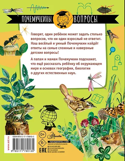 Кто как видит? - фото 2