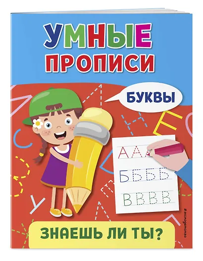 Буквы - фото 3