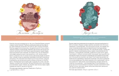 Джейн Остин. Оракул Сердца и Судьбы (колода карт и буклет в подарочном футляре) - фото 11