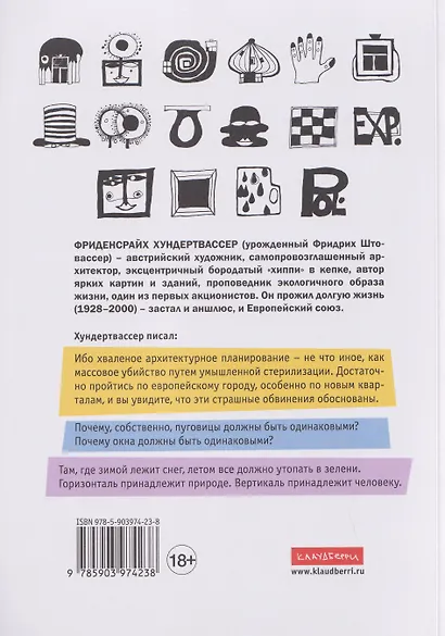 Прекрасные пути. Размышления об искусстве и жизни - фото 2