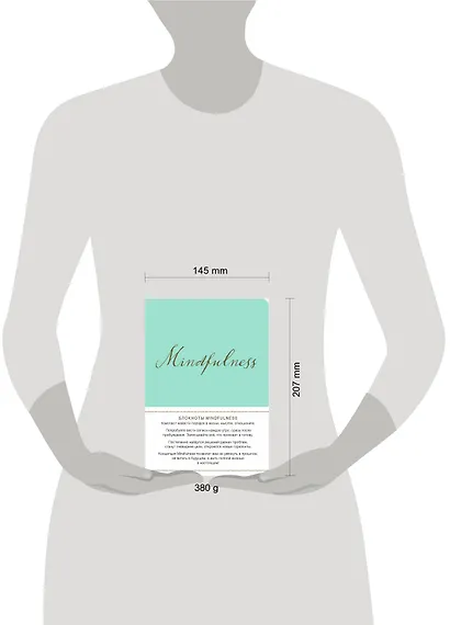 Mindfulness. Утренние страницы (мята) (скругленные углы) - фото 3
