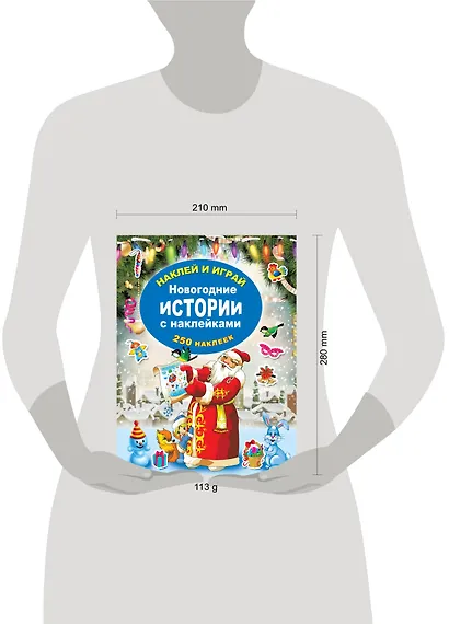 Новогодние истории с наклейками - фото 3