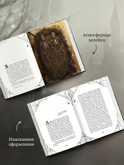 Кошмары Эдгара Аллана По - фото 7