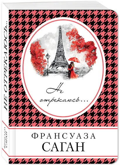 Не отрекаюсь... - фото 3