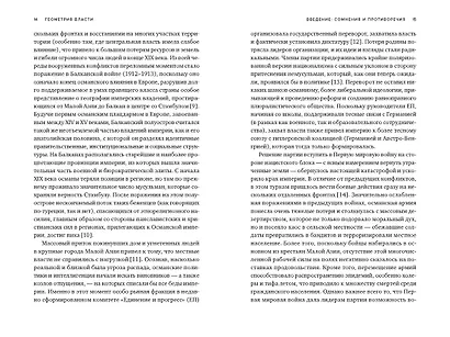 Геометрия власти: Архитектура, планировка и идеология Турецкой республики - фото 8