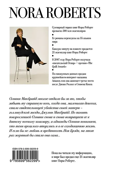 Река снов - фото 2