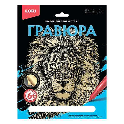Гравюра большая Lori Африканский лев - фото 6
