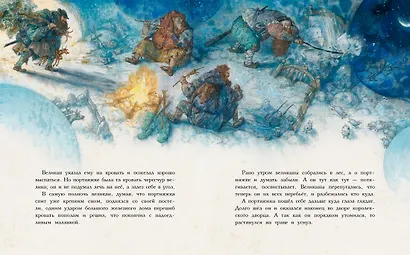Храбрый портняжка (иллюстр. А. Ломаева) - фото 6