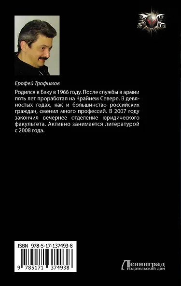 Дикая война - фото 2