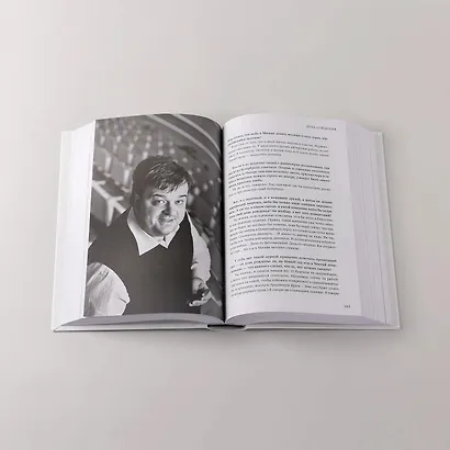 Книга Уткина: Мы тут жизнь живем - фото 8