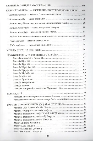 Я тоже умею совершать намаз (б/ф) С-Петербург - фото 4