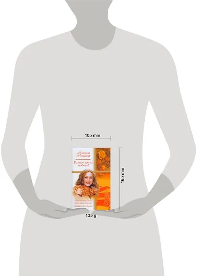 Какого цвета любовь (м) (Русский романс). Рощина Н. (Аст) - фото 2