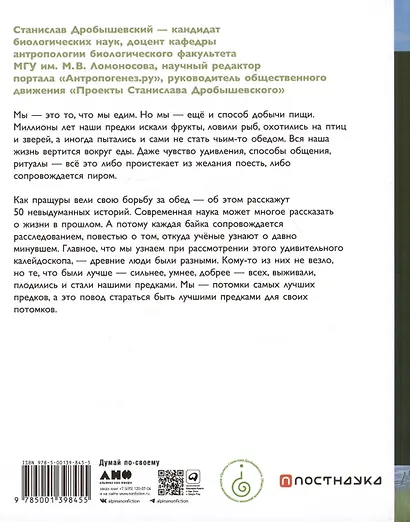 Борьба за обед: Ещё 50 баек из грота - фото 2