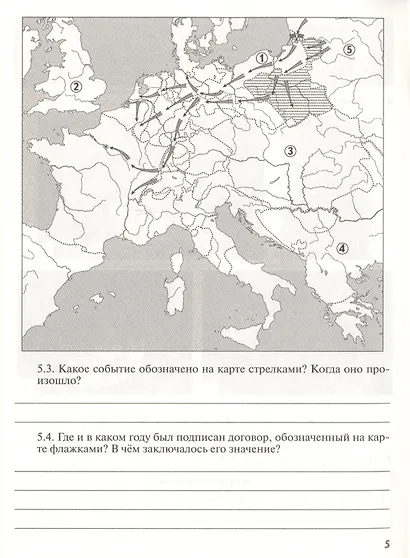 История Нового времени. Тематические контрольные работы. 9 класс: практикум - фото 5