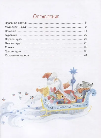 Рыжий, как солнышко - фото 2