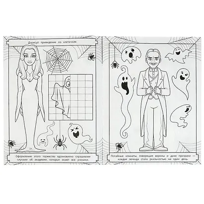 Раскраска с лабиринтом. Страшный фестиваль - фото 3