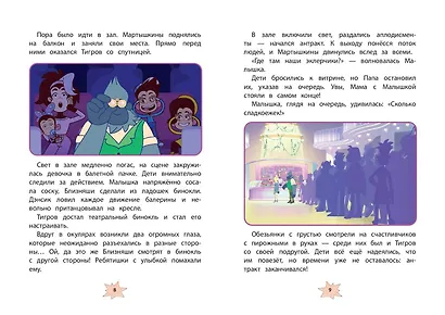 Мартышкины. Шалости в музее - фото 5