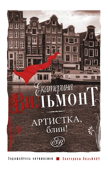 Артистка, блин! - фото 1