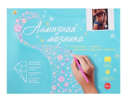 Алмазная мозаика (классическая), с подрамником, с полным заполнением "Тело девушки", 30 х 40 см - фото 2