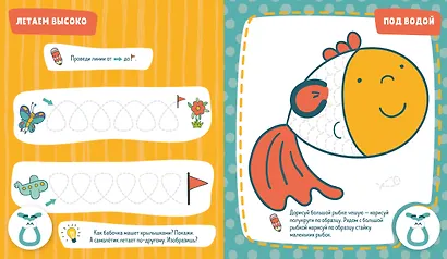 Давай порисуем! Простые линии и узоры. 2-3 года - фото 5