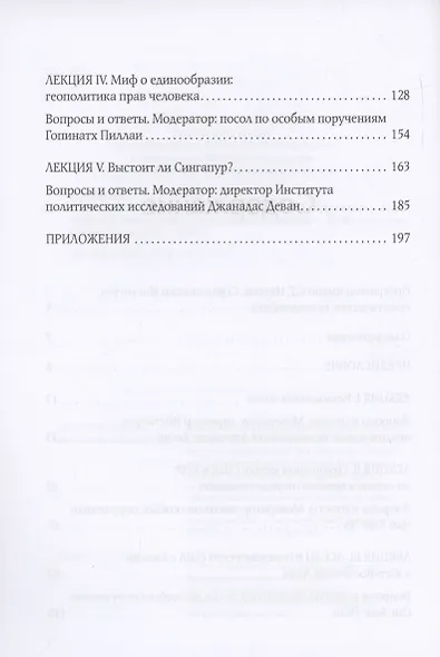 Как выжить в противоречивом мире - фото 3