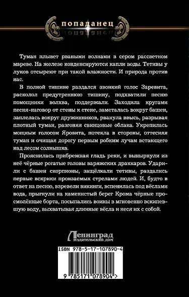 Приказано выжить! - фото 2