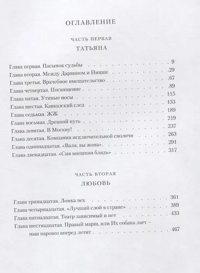 Михаил Булгаков. Биография (комплект из 2 книг) - фото 6