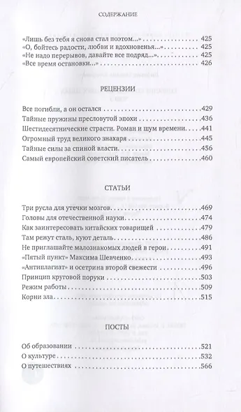 Собрание сочинений в двух томах.Том второй - фото 4