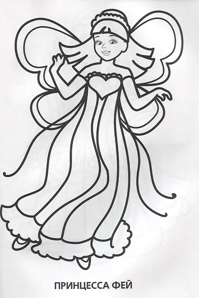 Принцессы. Супер-Раскраска. (Простая Раскраска для Маленьких, 64 Картинки) - фото 2