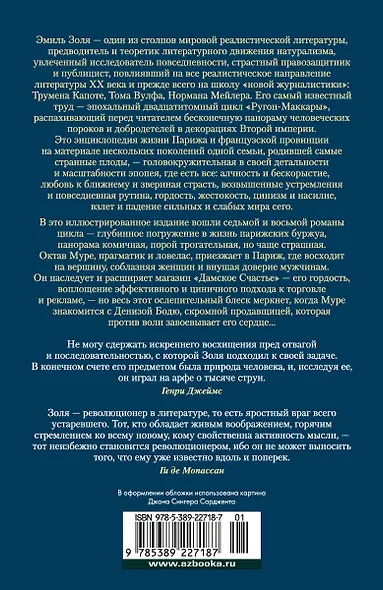 Пена. Дамское Счастье - фото 2