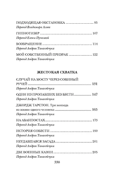Житель Каркозы - фото 3