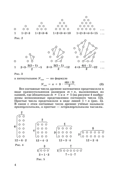 Математика. Вероятность и статистика. 7-9 классы. Углублённый уровень. Задачник. Учебное пособие, разработанное в комплекте с учебником - фото 4