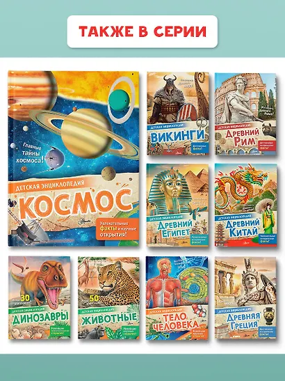 Космос - фото 9