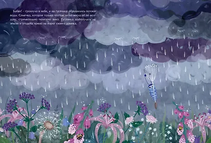 Беспокойная гусеница - фото 5