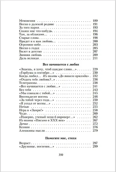 Эхо любви - фото 6