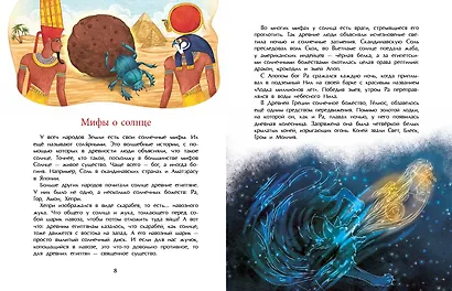 Солнце. Наша главная звезда - фото 5