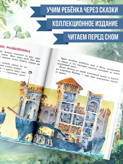 Волшебная книга сказок. Илл. Тони Вульфа - фото 5