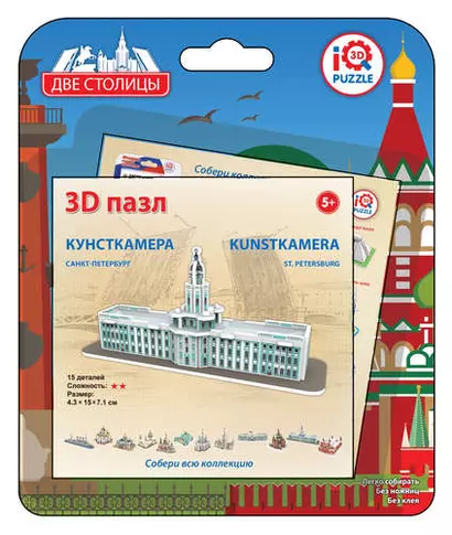 Пазл, IQ 3D PUZZLE, 4,3*15*7,1см Кунтскамера, Санкт-Петербург - фото 1