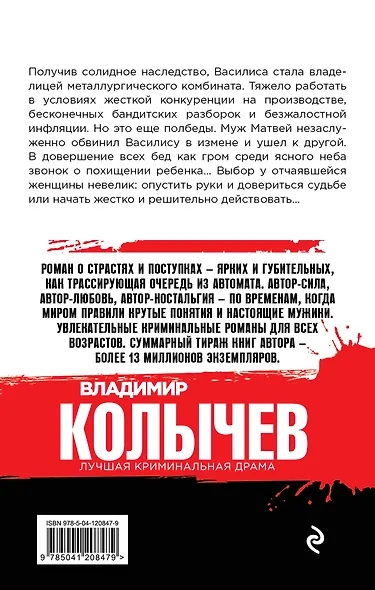 Между черным и белым - фото 2