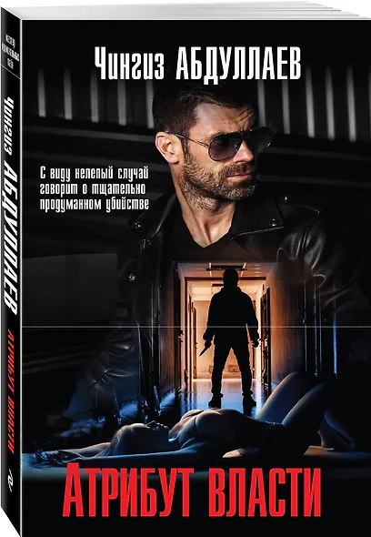 Атрибут власти - фото 3