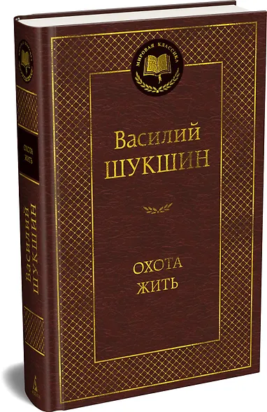 Охота жить - фото 3