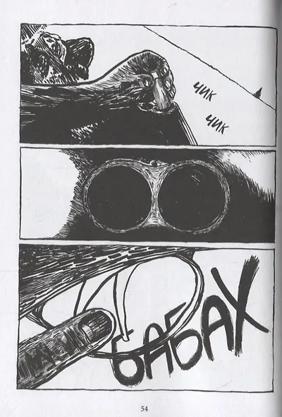 ШУВ. Готический детектив - фото 5